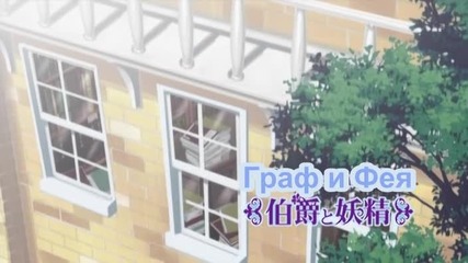 Earl and Fairy - 12 [bg subs]