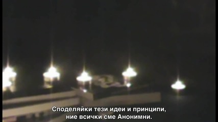 Кои са Анонимните и какъв е "планът"!?