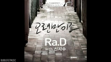 Ra.d - It's Been So Long Feat. Sin Ji Soo (full Audio)