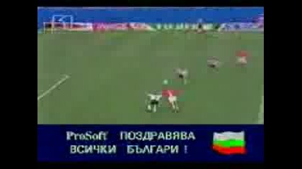 Bulgaria 2:1 Germania