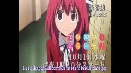 Toradora