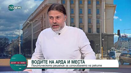 Проф. Емил Гачев: Всеки един милиметър повишено морско равнище има своите последствия