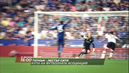 Футбол: Тотнъм Хотспър – Лестър Сити на 10 януари по Diema Sport HD