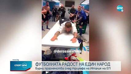 Спортни новини (12.07.2021 - централна емисия)