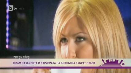 Andrea and Kubrat