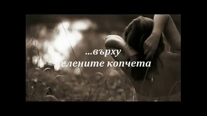 Балада Митропанос Любовта ти през ноща