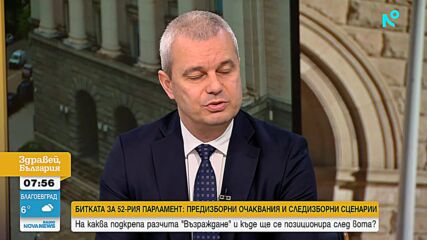 Костадин Костадинов: Имаме един опонент на изборите и това е собствената ни апатия и неверие