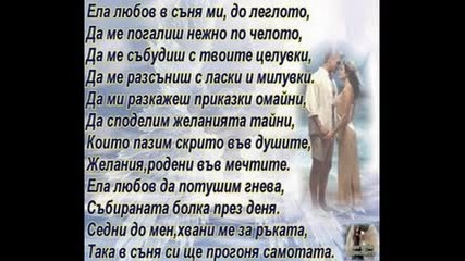 I love you forever, I love you dear