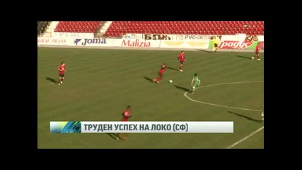 16.3.2014 Локомотив София-пирин Гд 1-0 Апфг