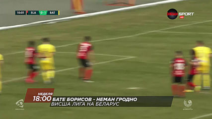 БАТЕ Борисов-Неман Гродно на 3 май, неделя от 18.00 ч. по DIEMA SPORT