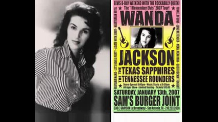 Wanda Jackson - Обичаи ме за винаги...
