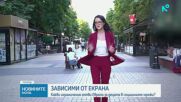 Как големите технологични компании промениха живота ни чрез социалните мрежи