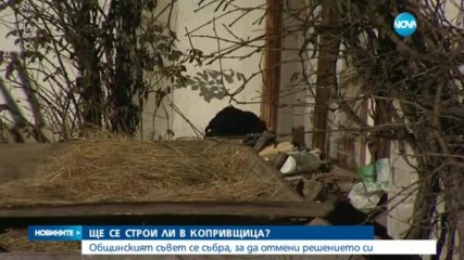 КАЗУСЪТ "КОПРИВЩИЦА": Общинарите отмениха скандалното си решение