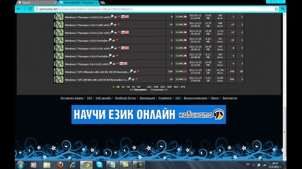 Как да си запишем win7