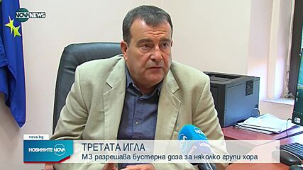 Новините на NOVA NEWS (23.09.2021 – 21:00)