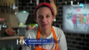 Вечерна резервация в Hell's Kitchen (20.03.2022) - част 2