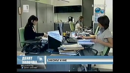 Регистърът на Длъжниците - bnt 4 Май 2011
