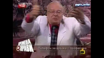 СМЯХ С Професор Вучков Не Знае Какво Говори - Господари На Ефира 15.10.2008