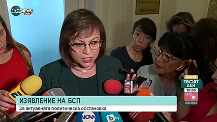 БСП свиква спешна среща на ръководствата на партиите, преговарящи за кабинет