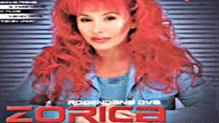 Zorica Brunclik - а тебе нема