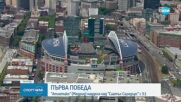 Атлетико Мадрид - Сиатъл Саундърс 3:1 /репортаж/