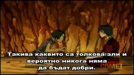 Аватар Сезон 3 Епизод 16 Бг Суб