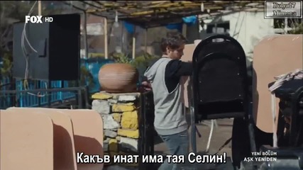 Отново любов Ask Yeniden еп.10-3 Бг.суб. Турция