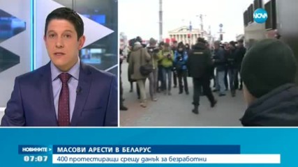 Масови арести в Беларус