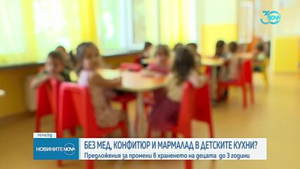 С какво ще се хранят най-малките в детските градини и ясли