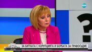 Манолова: „Левицата!” ще е част от следващия парламент