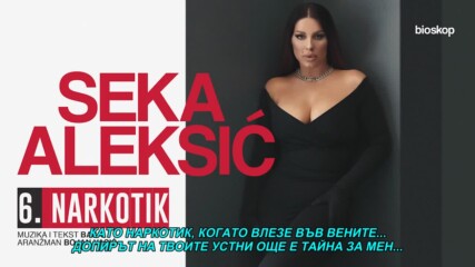 Seka Aleksic - 2022 - Narkotik (hq) (bg sub)