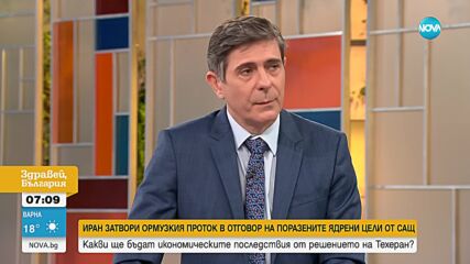 Тръмп обяви, че обмисля смяна на режима в Иран