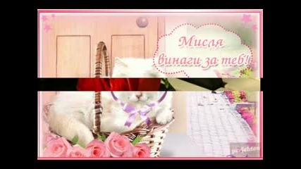 Ne Moga Bez Teb!!! 
