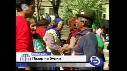Slaves in Bulgaria _ Цигани продават робини
