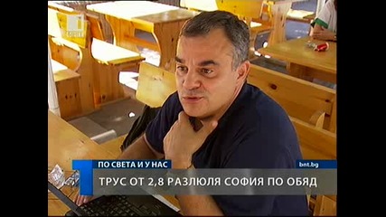 27.08.2010 - Земетресение със сила 2.8 беше усетено в софия 