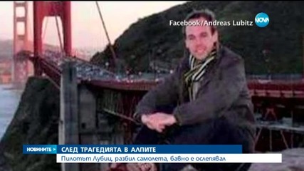 Лубиц постепенно е ослепявал