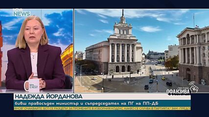 Надежда Йорданова: Радев не е показал конкретни действия срещу корупцията