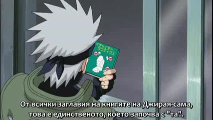 Naruto Shippuuden Епизод.154 Високо Качество [ Bg Subs ]