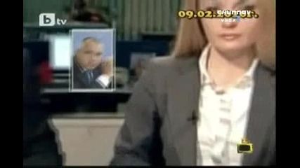 Гавра с Бойко Борисов в btv новините господари на ефира