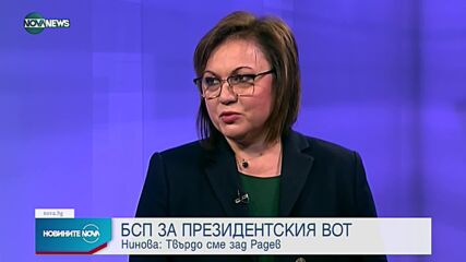Новините на NOVA NEWS (09.10.2021 – 19:00)