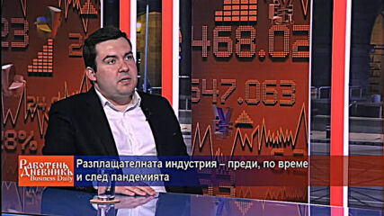 Разплащателната индустрия - преди, по време и след пандемията