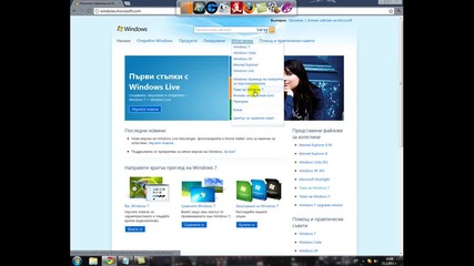 От къде да теглим теми за windows 7 ! 