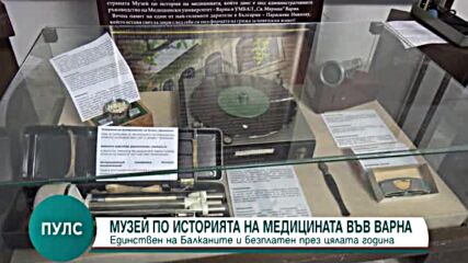 Уред, улавял нивото на радиация след аварията в Чернобил, е изложен във Варна