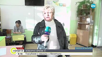 В област Враца в 22 СИК се гласува само с хартия