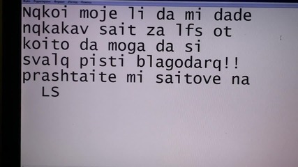 Molba za Lfs