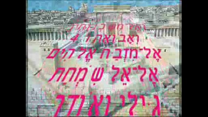 Мордехай Бен Давид - иврит