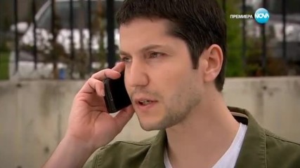 Прости ми епизод 548