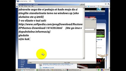 Ot kade da izteglim standartnata theme na windows xp i kak da q instalirame