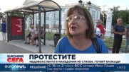 Опозицията в Северна Македония готви блокади на пътища в цялата страната
