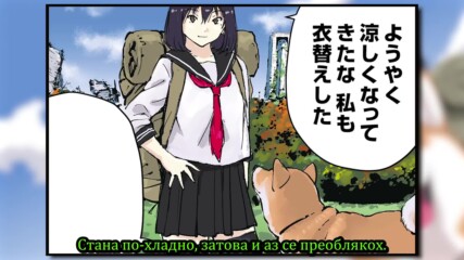 【 Bg Sub 】 Sekai no Owari ni Shiba Inu to 53